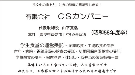 cscampany