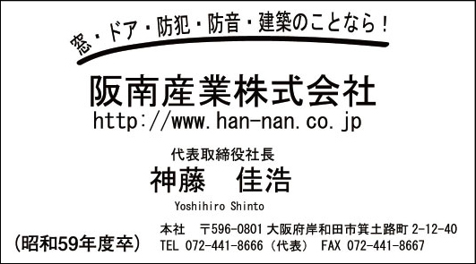 hannan