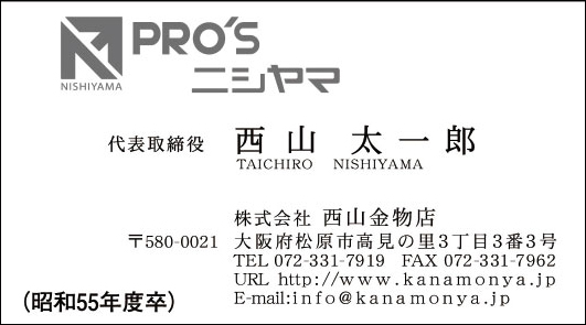 nishiyama