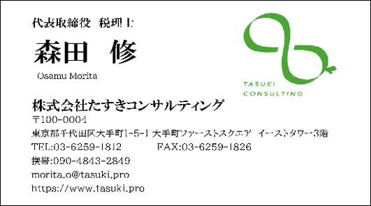 More about tasuki