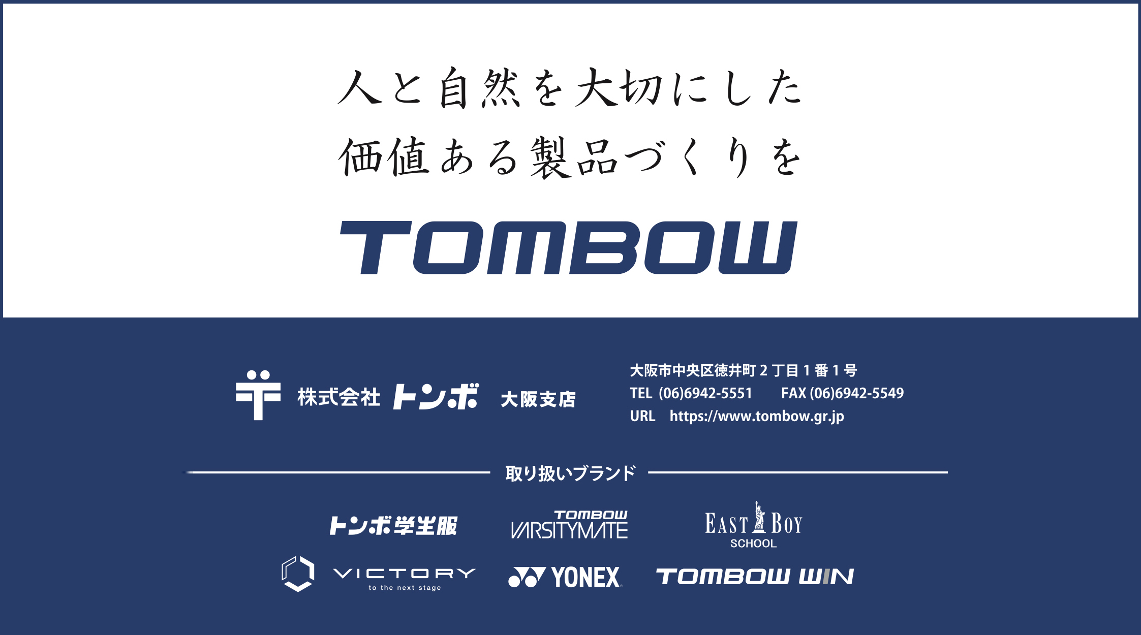 More about tombow