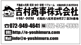More about yoshimura